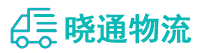 成都到黑水县物流公司